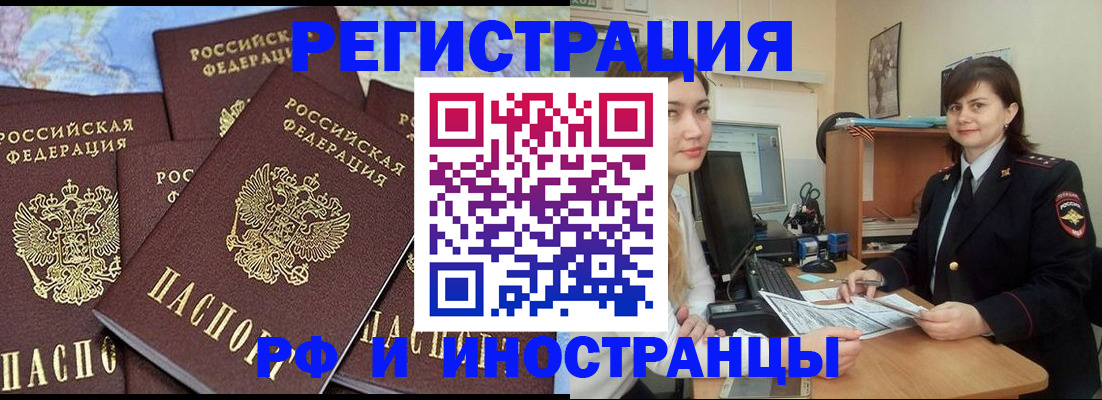 временная регистрация адрес в Болхове