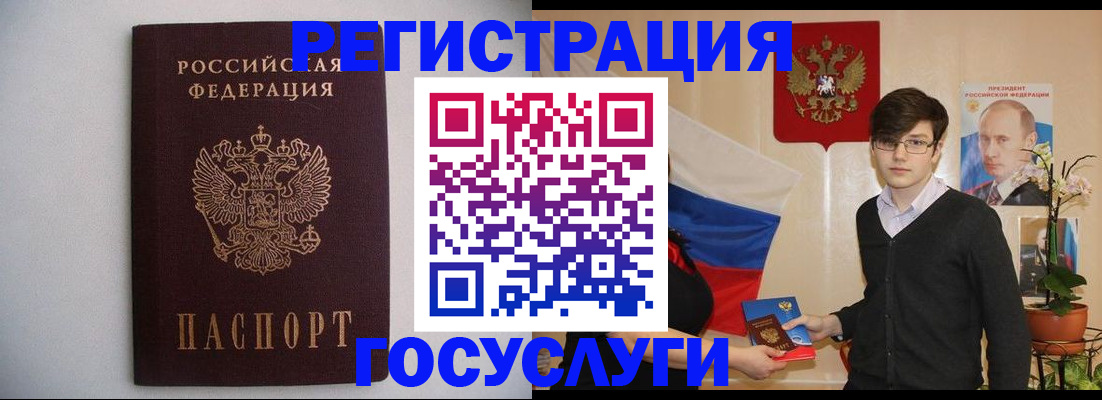 прописка законно в Болхове
