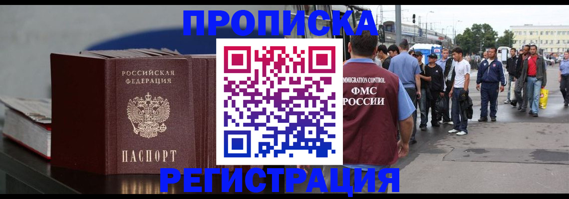 временная регистрация поиск в Болхове