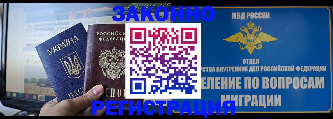 временная прописка в Болхове