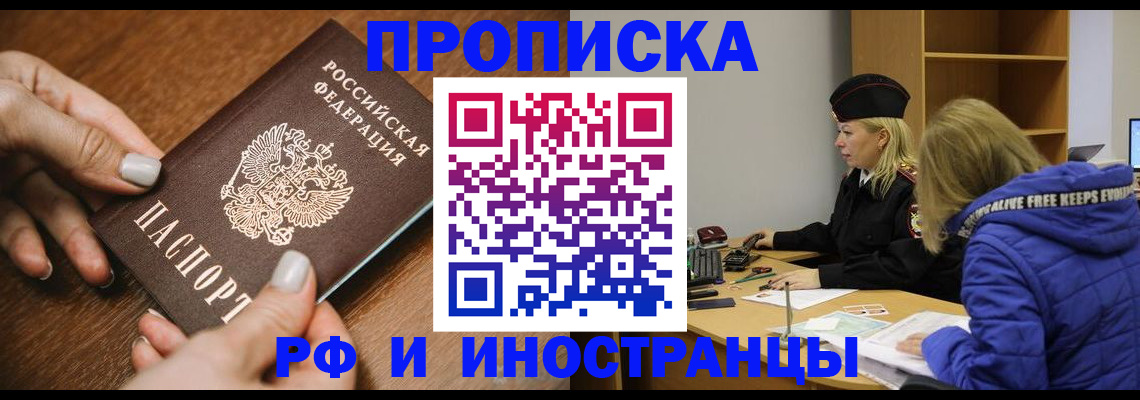 временная регистрация для школы в Болхове